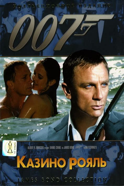 007 казино рояль трейлер на русском